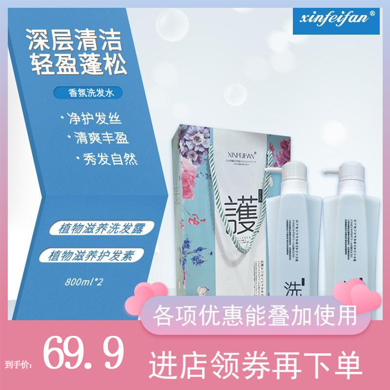 芯菲梵滋润修护洗护套装家庭装陈婷mm推荐洗发水去油陈三废gg同款