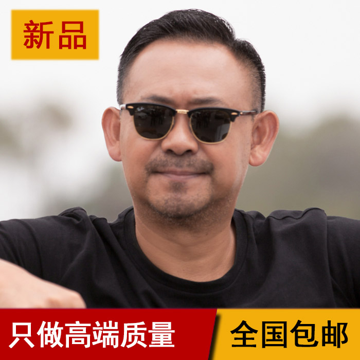 爱之初田二麦姜武黄子韬同款墨镜潮男女半框复古明星太阳眼镜玻璃