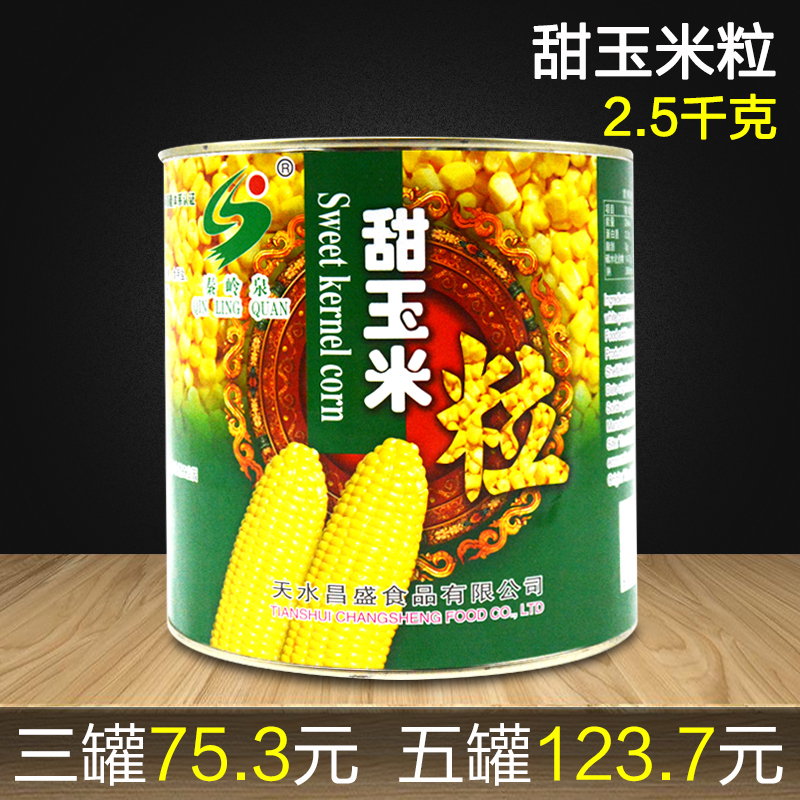 秦岭泉即食甜玉米粒罐头 2.5kg*1大罐 餐饮沙拉玉米面包烘焙原料|ruв категории водной мясо/свежие фрукты и овощи/еда, фруктовых продуктов, консервированные фрукты - от Buy2taobao.com для оказания профессиональной услуги покупки агента Taobao
