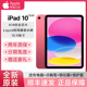 Apple/苹果 ipad10代 平板电脑 iPad9代 ipad2021 iPad2022 air4