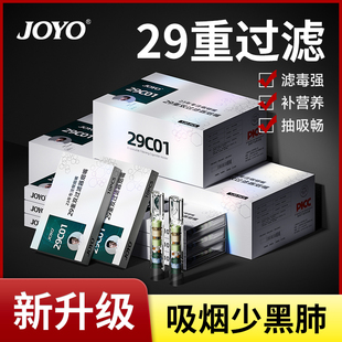 JOYO焦油烟嘴过滤器正品一次性粗中细支三用过滤嘴器高档吸烟男士