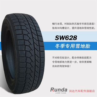 朝阳汽车轮胎285/50R20冬季防滑雪地胎适配巡洋舰凌志LX570车胎