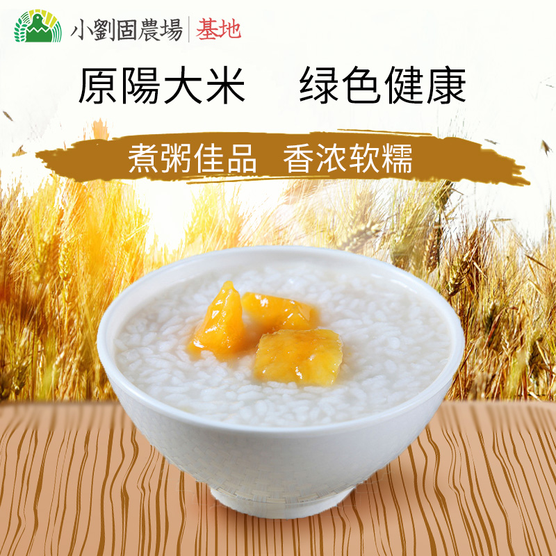 原阳大米5斤装 基地熬粥米生态米低脂低卡主食|msdalam kategori beras/Utara-Selatan barangan kering/perasa, meter/tepung/bijirin, RICE, Rice - dari Buy2taobao.com untuk memberikan perkhidmatan ejen Taobao profesional membeli