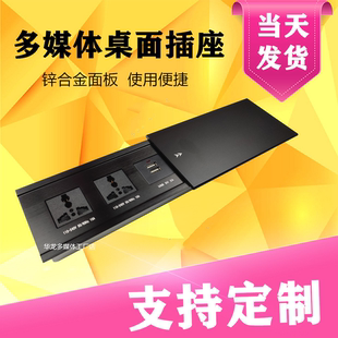 台面滑盖办公会议桌多功能线盒隐形多媒体桌面插座嵌入式面板HDMI