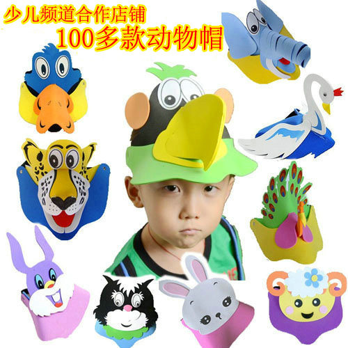 动物头套 儿童