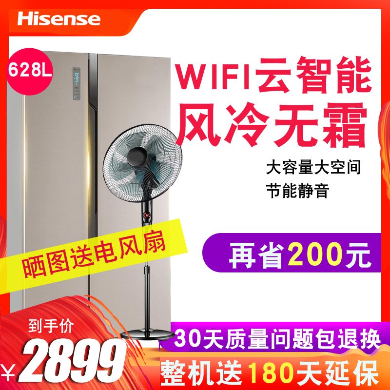 Hisense/海信 BCD-628WTET/Q 冰箱家用对开门 风冷电脑阿里云智能|msdalam kategori perkakas rumah besar, peti sejuk - dari Buy2taobao.com untuk memberikan perkhidmatan ejen Taobao profesional membeli