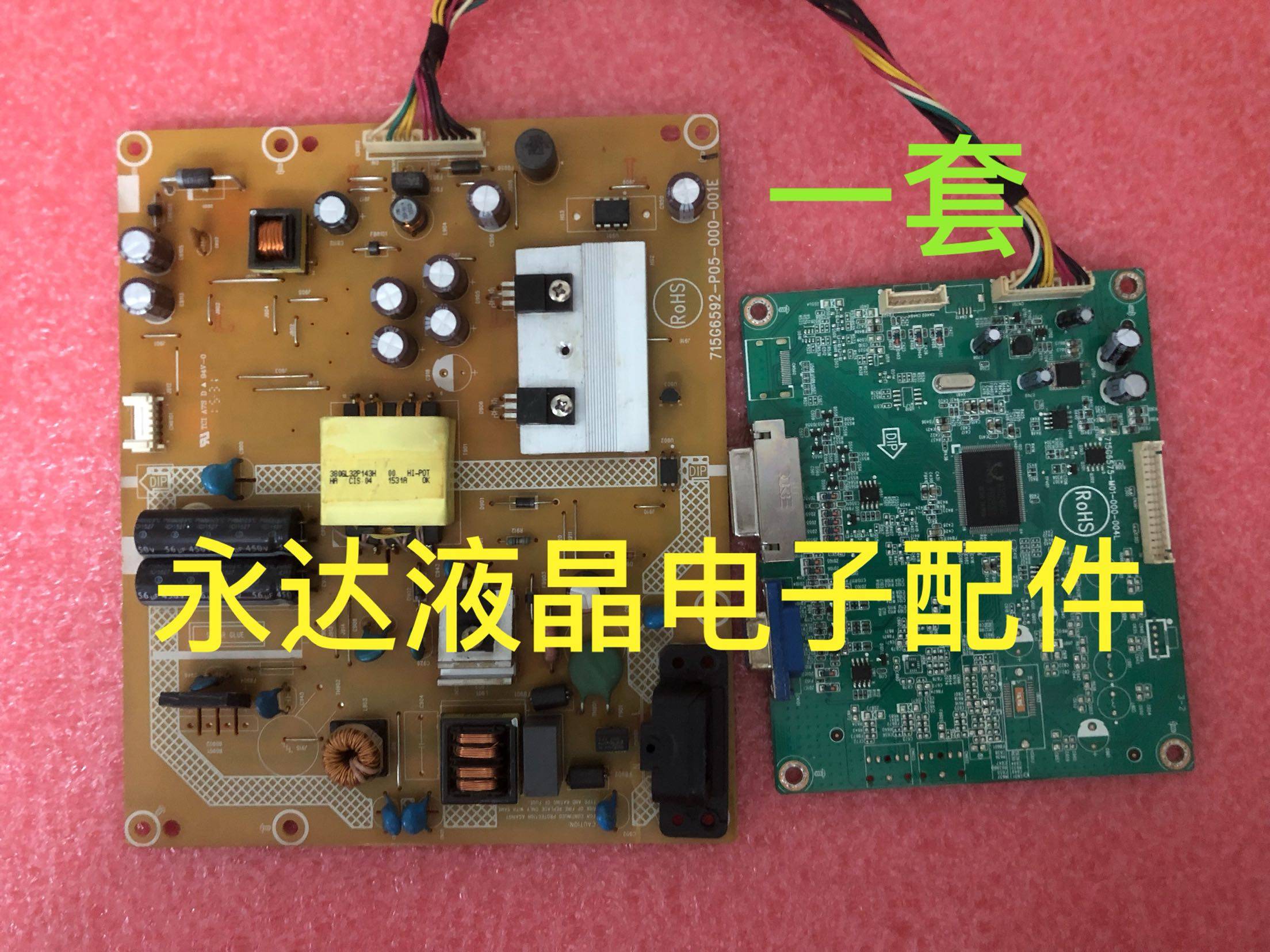 aocm3284vw315lm00002显示器电源驱动715g6592p05000001e显示屏