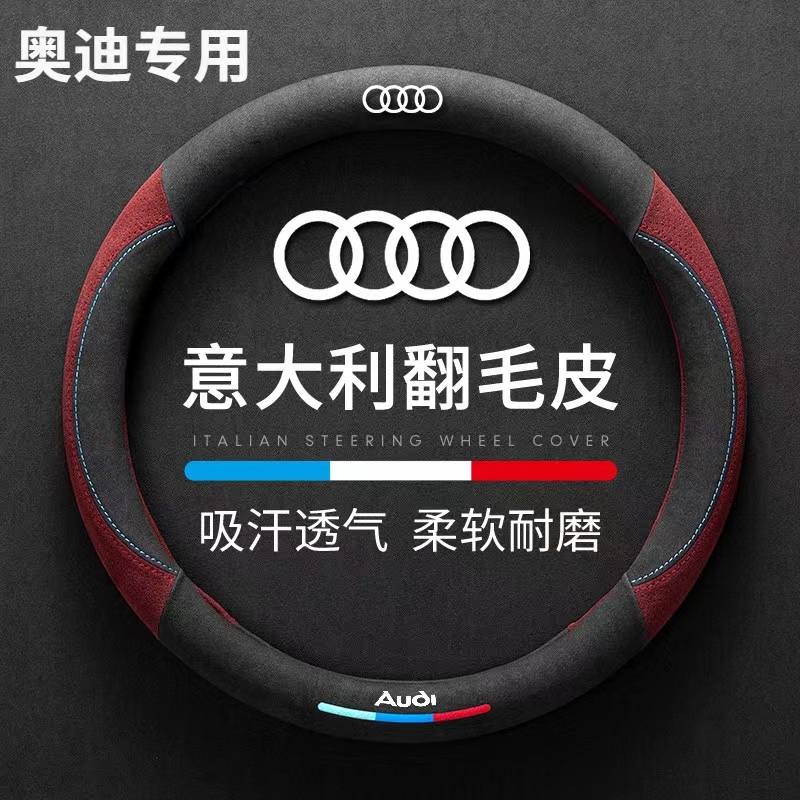 apply automobile Steering wheel cover audi Benz bmw public Honda Nissan Toyota Xiaopeng suede handle gripin the Car/Articles/Fitting/Refit , Car Accessories/The jewelry , Steering wheel cover category - from Buy2taobao.com to provide professional Taobao agent buy service