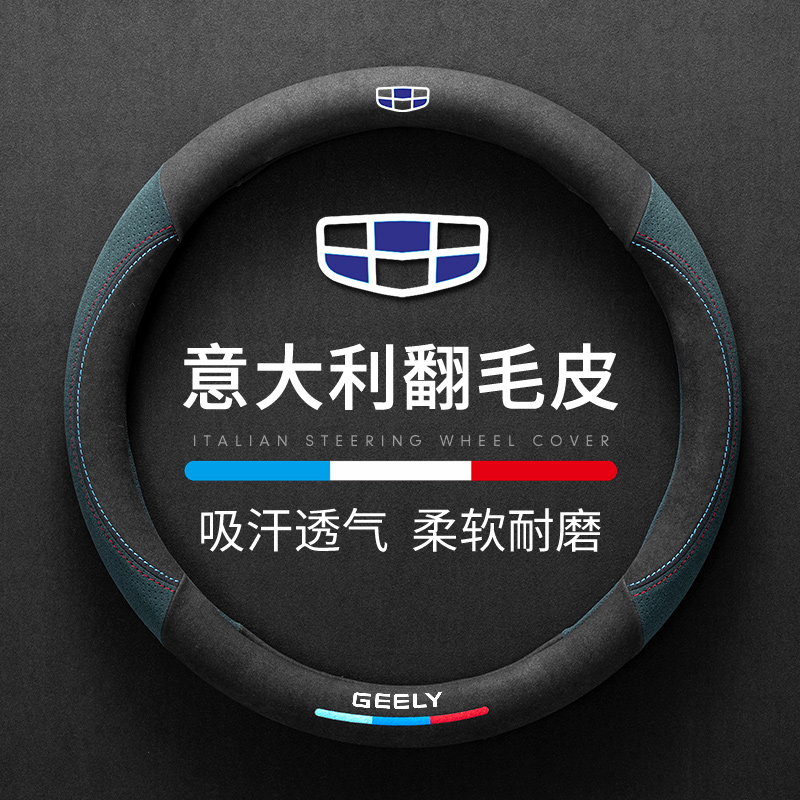 apply Auspicious Steering wheel cover Raytheon Botop PRO Emperor Hao Xingrui suede ultrathin automobile handle gripin the Car/Articles/Fitting/Refit , Car Accessories/The jewelry , Steering wheel cover category - from Buy2taobao.com to provide professional Taobao agent buy service