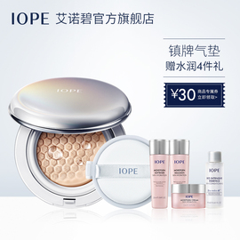 iope气垫bb霜艾诺碧水滢多效含替换遮瑕防晒不脱妆持久官网正品
