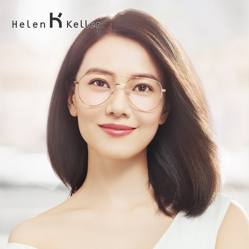 海伦凯勒2020新款近视眼镜框女高圆圆同款蛤蟆架配明月镜片h9208