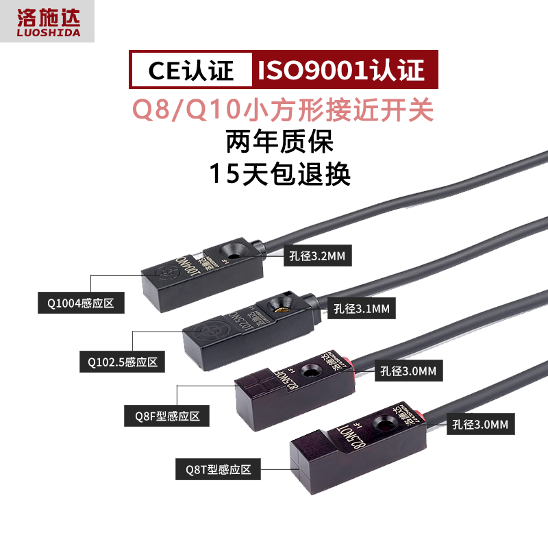 Q8Q10方形接近开关传感器自动化电感式24V金属感应开关NPN常开