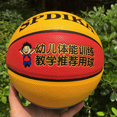 SPDIKA/斯泊迪卡幼儿园小学生4号5号篮球幼儿体能训练比赛球定制