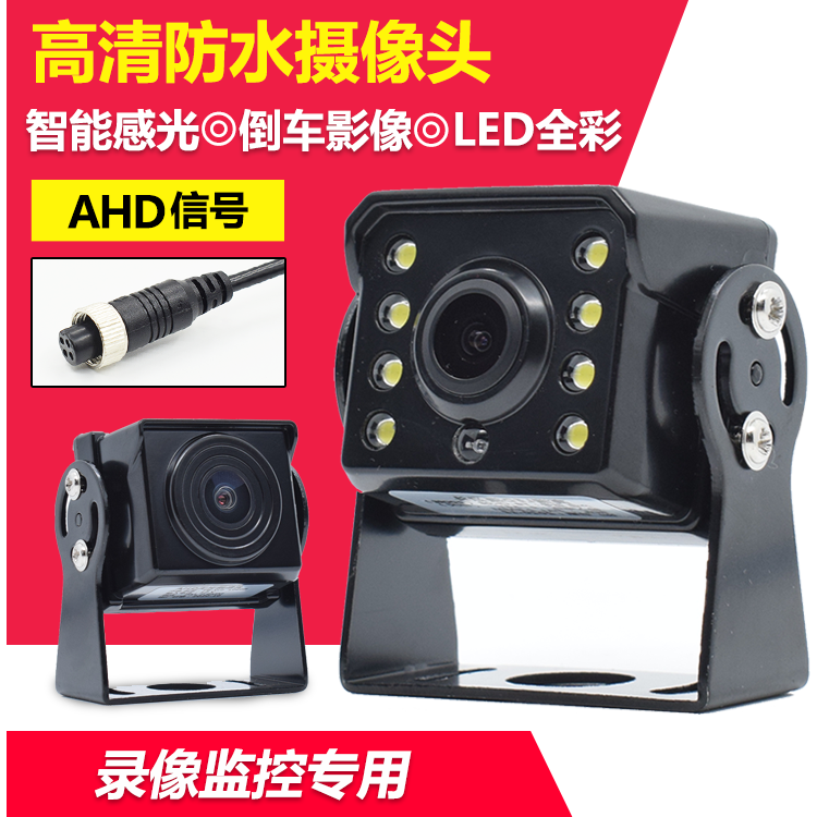AHD摄像头车载四路监控探头夜视大货车高清倒车影像摄像头12-24V|ruв категории автомобиль/товаров/аксессуары/переоснащение, Автомобильная аудио - видео/средства электронной/приборов, Электронные противоугонные автомобильные безопасности, бортовой камерой - от Buy2taobao.com для оказания профессиональной услуги покупки агента Taobao