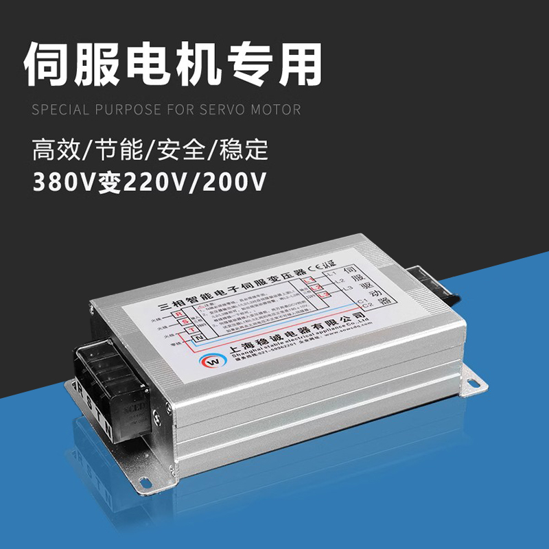 三相415V380V变220V200V智能电子伺服变压器3KW4.5KVA6千瓦8/15KW