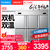 华臣六门冰柜商用展示柜冷藏柜保鲜柜冷冻柜商用厨电六门冰箱商用|ru 华臣六门冰柜商用展示柜冷藏柜保鲜柜冷冻柜商用厨电六门冰箱商用|ru