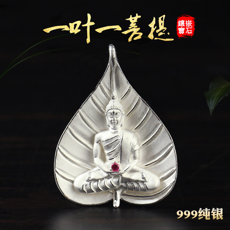 男士纯银项链999_999纯银项链一叶一菩提吊坠释迦牟尼佛佛像镶宝石
