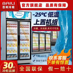 百利冷冻展示柜冰柜大型玻璃冰冻雪糕柜风冷无霜冰箱超市立式冷柜