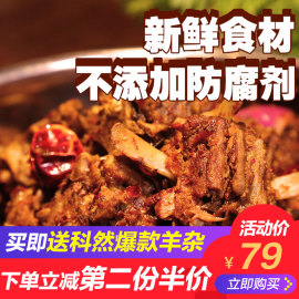 科然羊蝎子火锅即食内蒙古羊肉羊脊骨羊蝎子新鲜2斤4两年货礼盒