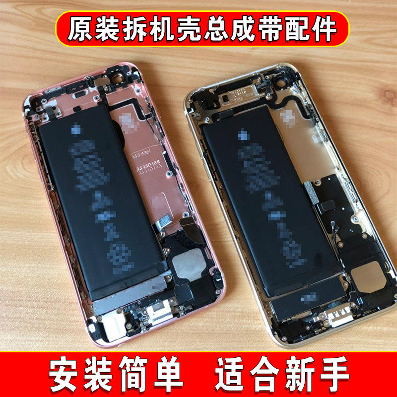 6代拆机壳iphone6后盖手机外壳6s边框原装 6p 6splus中框总成优惠券