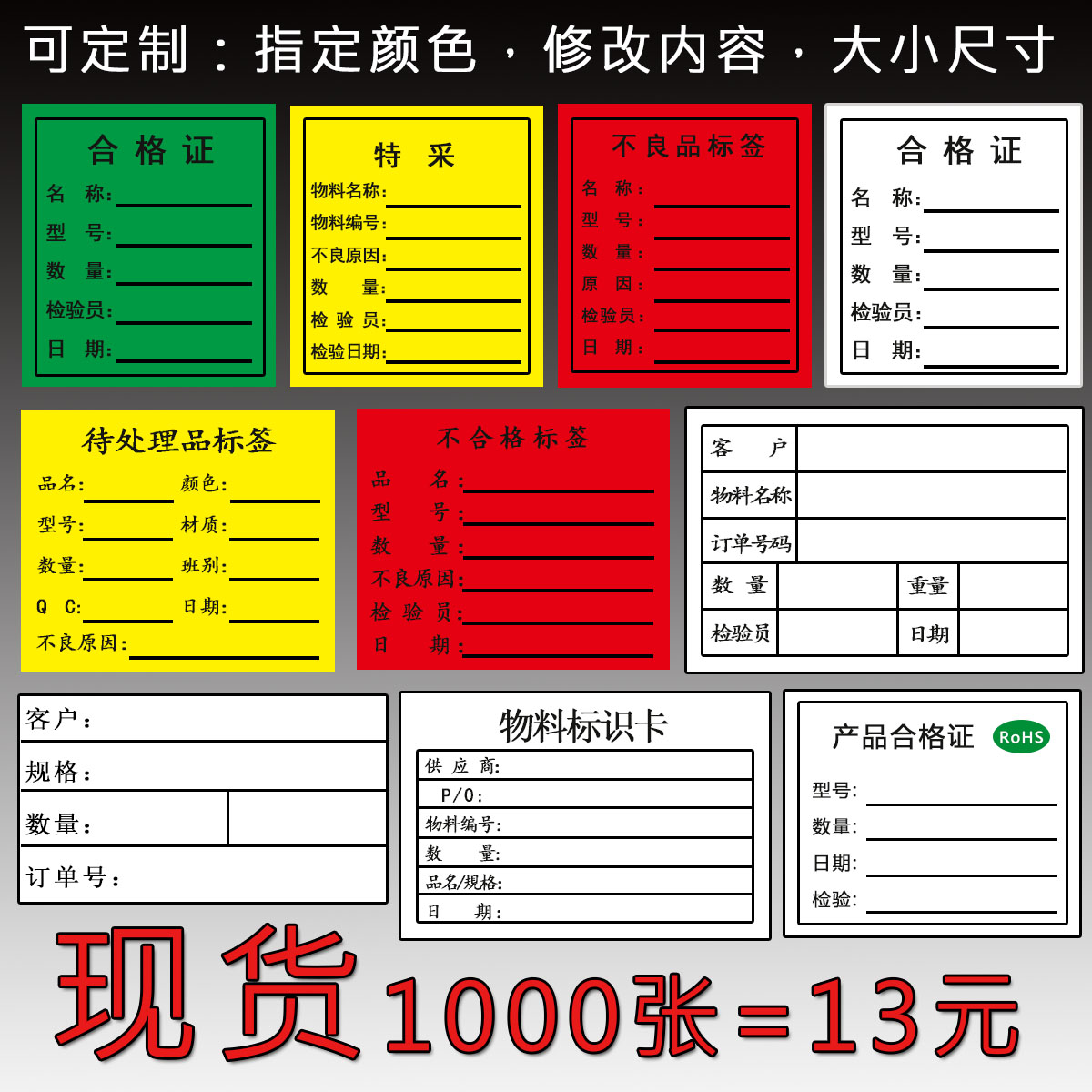 定制合格证标签不良品特采待处理品不合格物料卡不干胶可定做贴纸