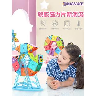 .MAGSPACE摩可立磁力片儿童益智玩具男孩女孩拼装积木摩天轮57件