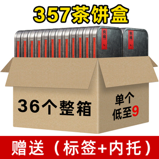 茶饼收纳防潮盒展示大号茶叶盒包装空礼盒白茶普洱储存马口铁空盒