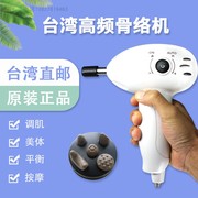 Taiwan imported electric deep muscle release instrument meridian relaxation instrument fascia gun massage gun Y889 bone network machine