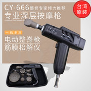 Taiwan imported American-style electric chiropractic gun spine correction gun massage gun bone-setting gun spine activator beauty gun