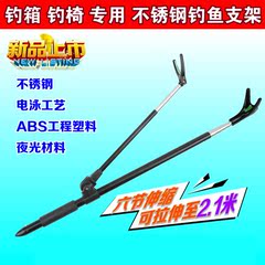 2.1米不锈钢垂钓箱炮台钓鱼竿支架手竿架杆架竿地插渔具垂钓用品