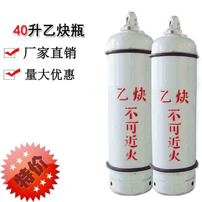 厂家直销永全40升溶解乙炔钢瓶 工业用切割焊接国标40l气瓶新品|ruв категории оборудование/инструменты, электромеханический оборудование, сварочное оборудование, Другие сварка/резка оборудования - от Buy2taobao.com для оказания профессиональной услуги покупки агента Taobao