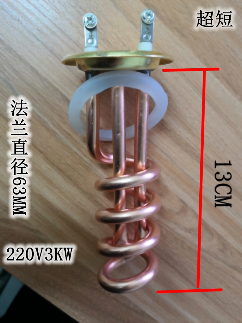 金城开水器电加热管原装长寿命加热管电热管380V220V2KW3KW超短