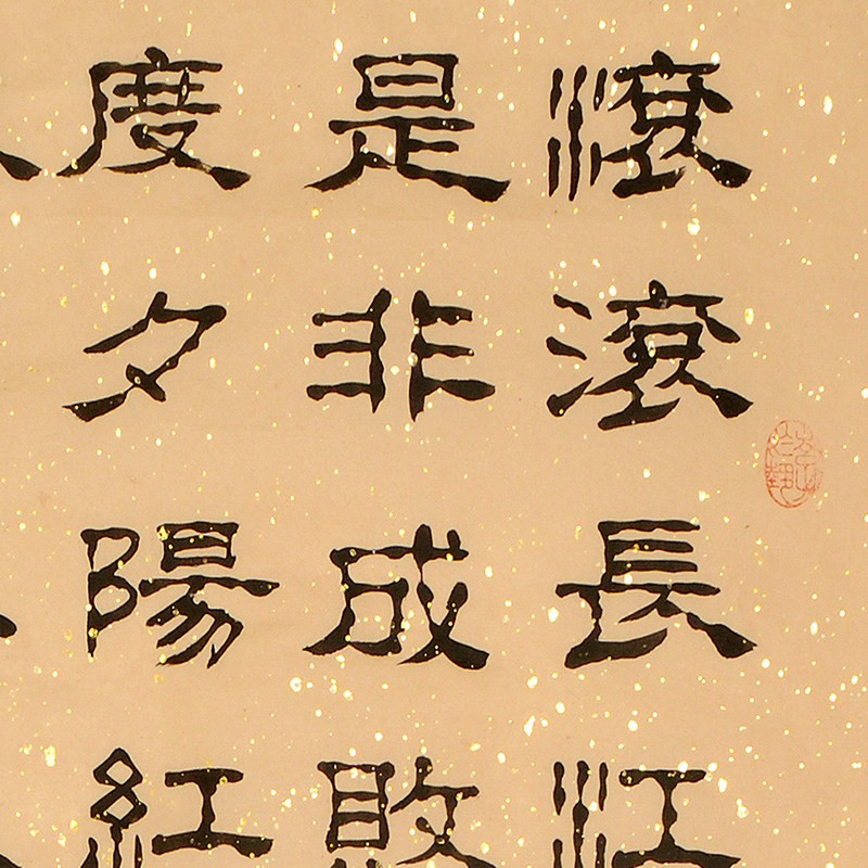 爱新觉罗 恒毅《三国演义开篇词》 乾隆第九世嫡长孙