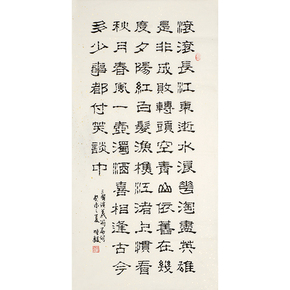 爱新觉罗 恒毅《滚滚长江东逝水》乾隆第九世嫡长孙成交价06801结束