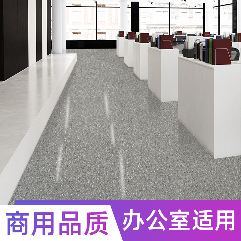 PVC塑胶地板革1.0/1.6工程革实心地胶加厚耐磨防水商用办公室商场