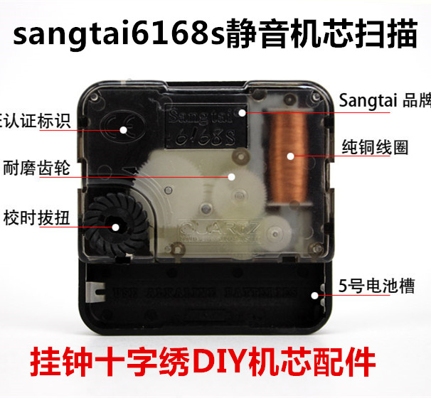 桑泰sangtai6168s表芯静音扫描机芯十字绣机芯挂钟配件送指针|msdalam kategori Aksesori rumah, hiasan loceng rumah/Jam Penggera, jam dinding - dari Buy2taobao.com untuk memberikan perkhidmatan ejen Taobao profesional membeli