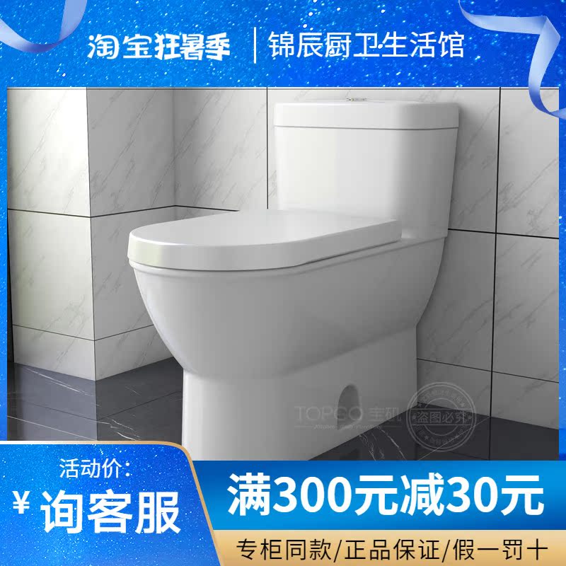 DURAVIT杜拉维特门店同款212301+006339抽水连体式座便器缓降盖板|ruв категории награду материалов, туалетные принадлежности, туалет, общий туалет - от Buy2taobao.com для оказания профессиональной услуги покупки агента Taobao