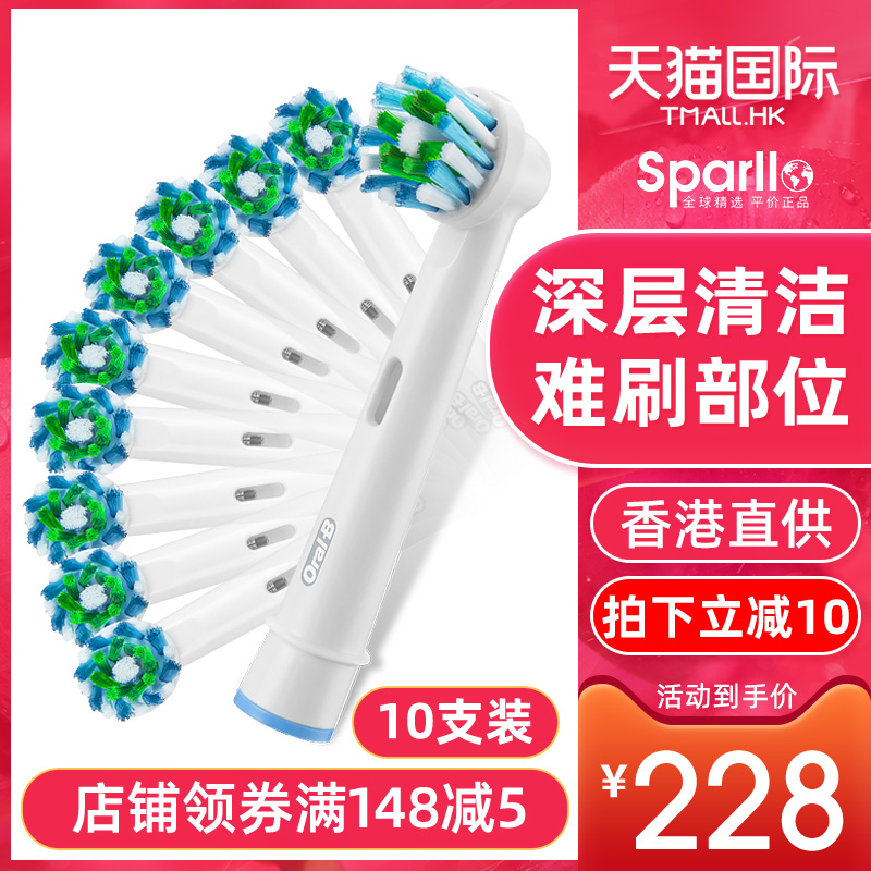 德国进口博朗OralB/欧乐B成人电动牙刷头EB20/25/50替换头D12通用|ruв категории личный уход/Здравоохранение/массажное оборудование, полости рта, щетка - от Buy2taobao.com для оказания профессиональной услуги покупки агента Taobao