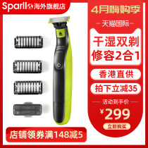 飞利浦小T刀QP2520电动剃须刀充电式男士刮胡刀菲利普造型修剪器