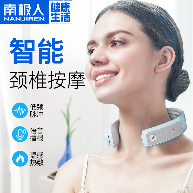 南极人智能颈椎按摩器护颈仪颈部家用脖子加热颈肩揉捏肩颈劲椎仪