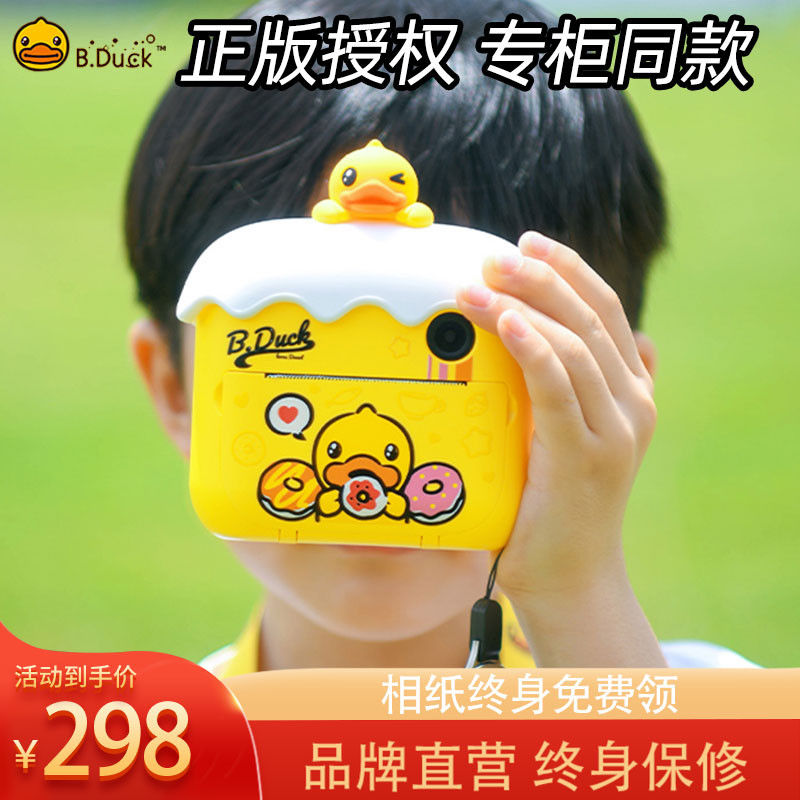 B.Duck小黄鸭儿童数码照相机可拍照可打印学生拍立得玩具男孩女孩