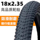 18寸自行车轮胎18x2.35成人儿童通用山地车内外胎18*2.35寸轮胎