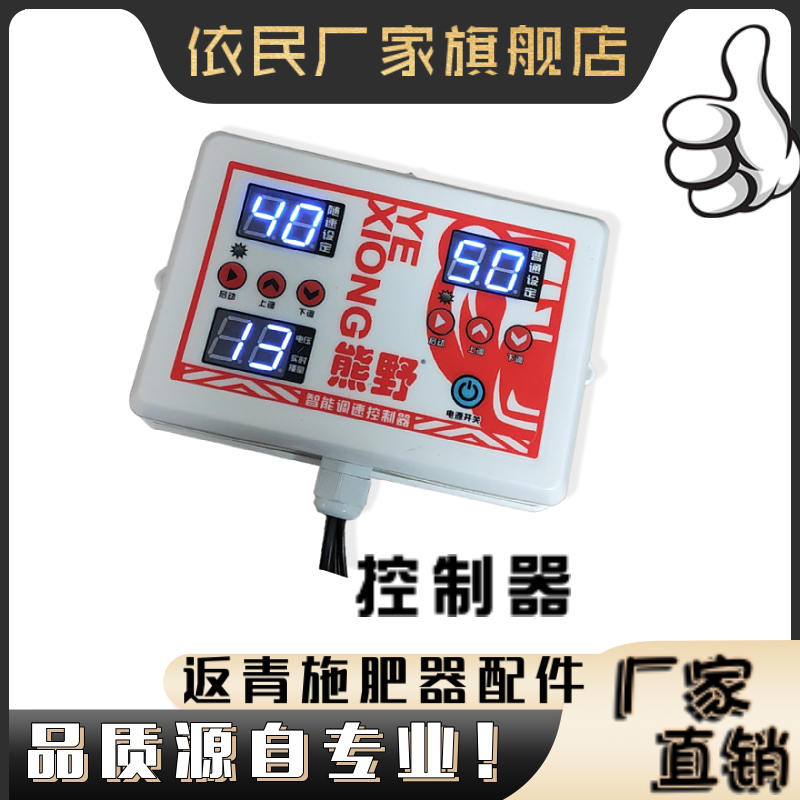 水稻返青施肥神器插秧机电动撒肥机控制器传感器熊野配件促销推荐