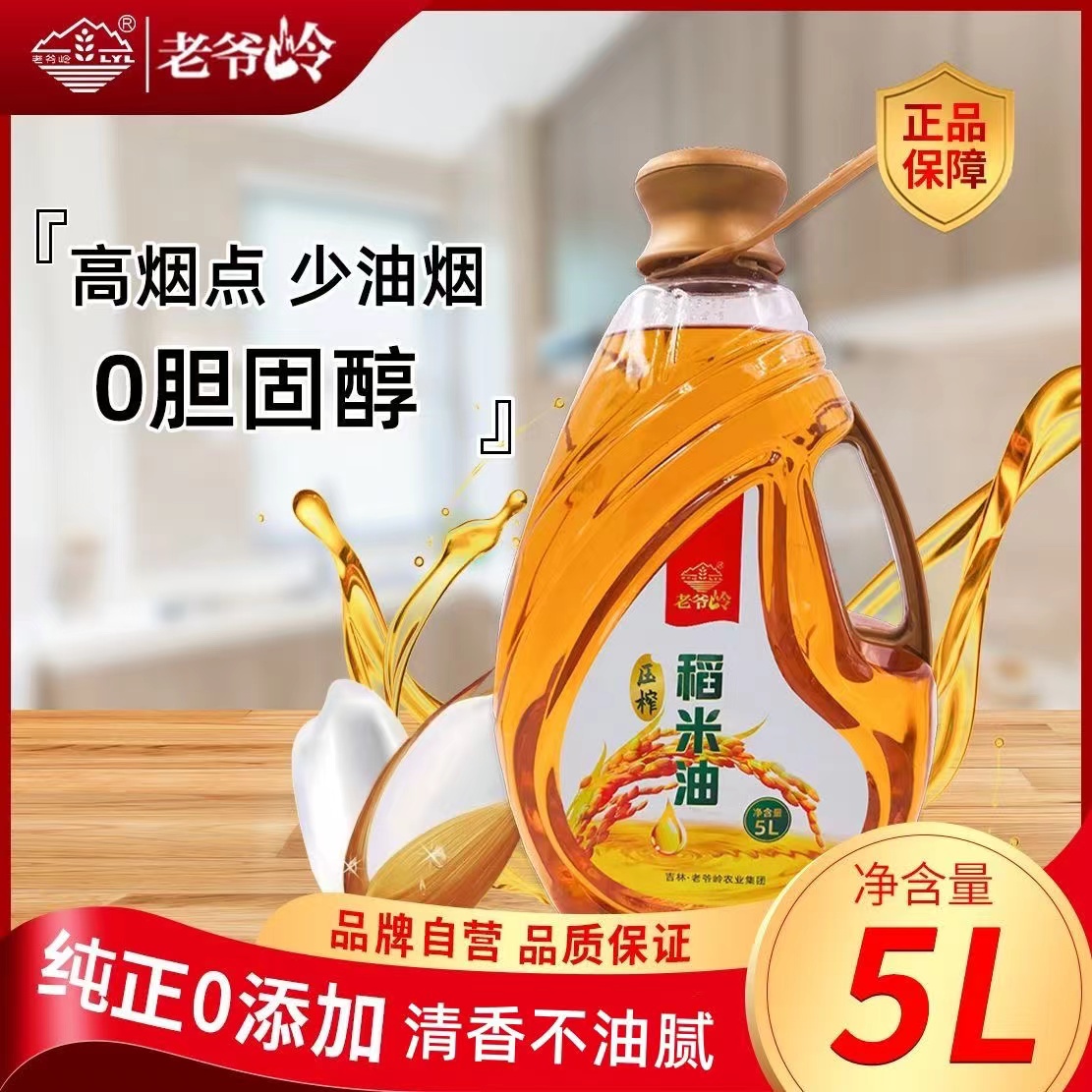 老爷岭稻米油5L 正宗东北米糠油 