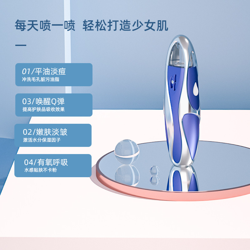 注氧补水仪家用便携式手持纳米喷雾器美容仪面部导入蒸汽保湿神器