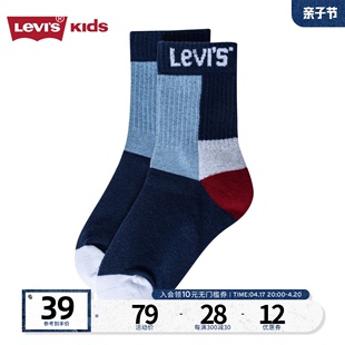 Levis李维斯儿童装中性袜子2023春季新款男童女童长袜2双装