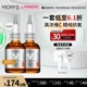 薇姿VC精华提亮紧致肌肤修护抗氧化维C安瓶