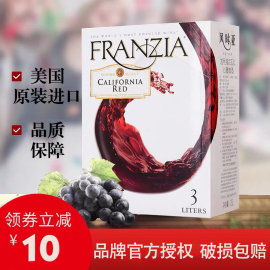 风时亚红酒FRANZIA美国进口葡萄酒3L盒装加州干红葡萄酒袋装红酒