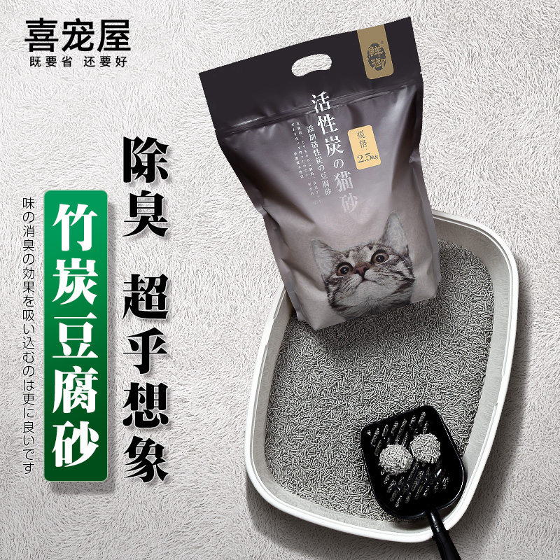 喜宠屋 活性碳豆腐猫砂 高效除臭 原味无尘猫沙猫咪包邮10kg公斤
