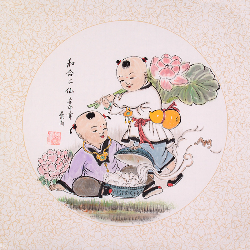 【直供周】萧南 《和合二仙》中国国画家协会会员